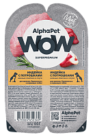 AlphaPet WOW Superpremium Индейка с потрошками в соусе ламистер для щенков беременных и кормящих собак 100 г